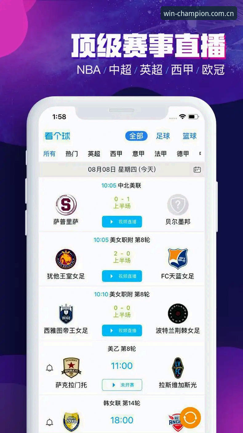 资深用户分享：从欧联杯决赛看冠军体育App投注体验与赛事分析心得