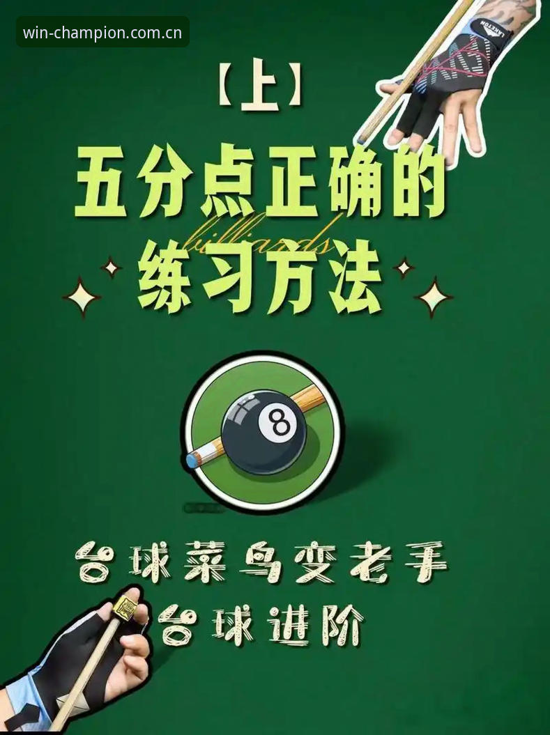冠军体育体育赛事投注操作教程：从新手到老手的完整指南