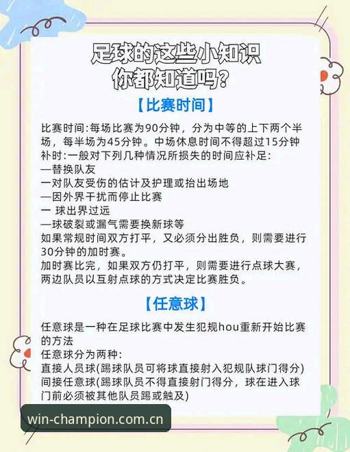 深度揭秘：冠军体育体育赛事投注使用技巧背后的创新玩法与实战密码