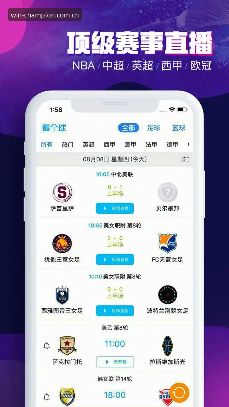 冠军体育App功能全面解析：一站式体育娱乐平台的深度剖析